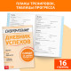 Книги «Полный курс скорочтения», набор: 4 рабочие тетради, дневник, методичка