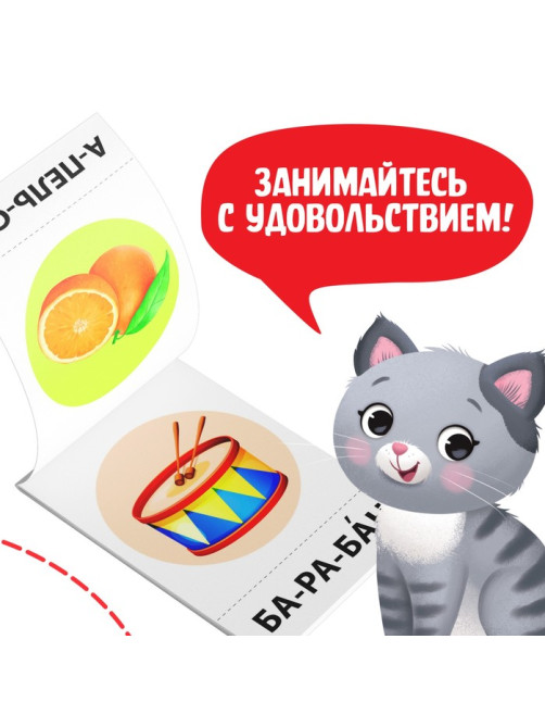 Тренажёры по чтению набор «Составляем слова» 6 шт. по 20 стр.