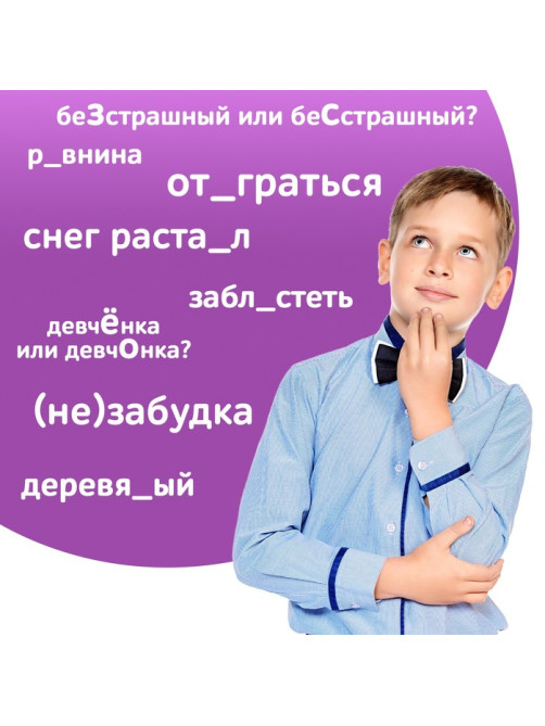 Книга обучающая «Тренажёр по русскому языку», 5-6 класс, раздаточный материал, ФГОС
