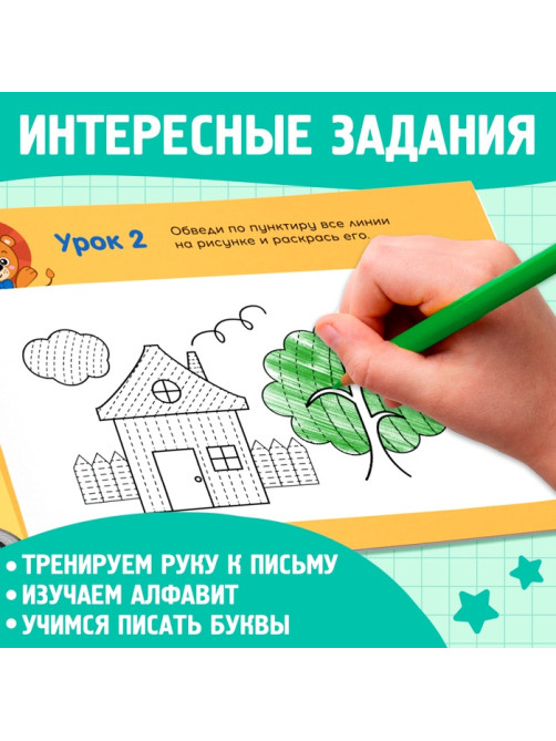 Прописи для дошкольников, набор 6 шт. по 16 стр., виды МИКС