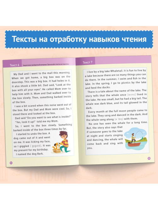 Тренажёр по чтению «Английский язык», от 6 лет, 60 стр.