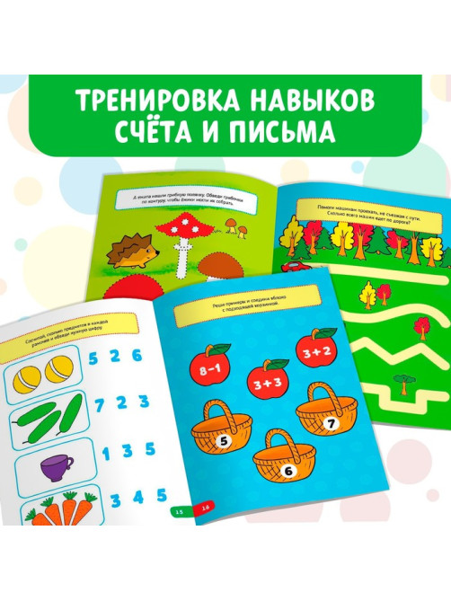 Книги набор «Весёлые уроки», 10 шт. по 20 стр.