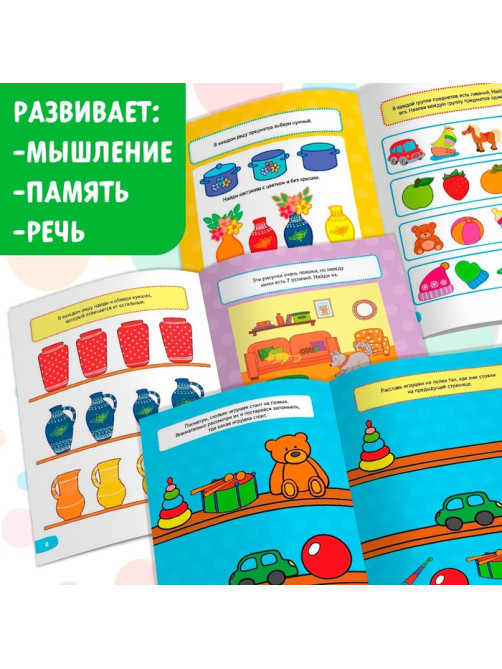 Книги набор «Весёлые уроки», 10 шт. по 20 стр.
