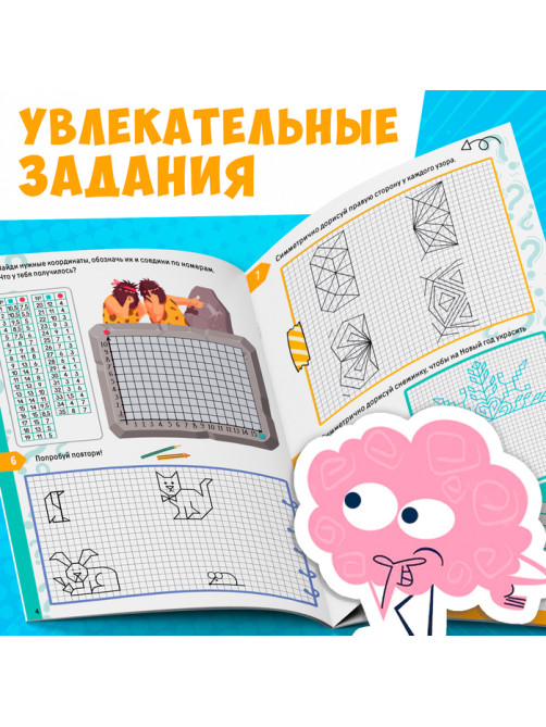 Книга «Нескучная рабочая тетрадь для детей 10 лет», 36 стр.