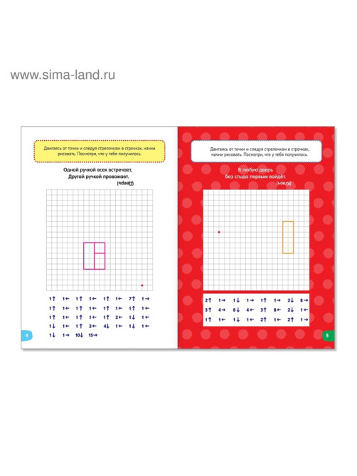 Весёлые уроки 5-7 лет «Графические диктанты», 20 стр.