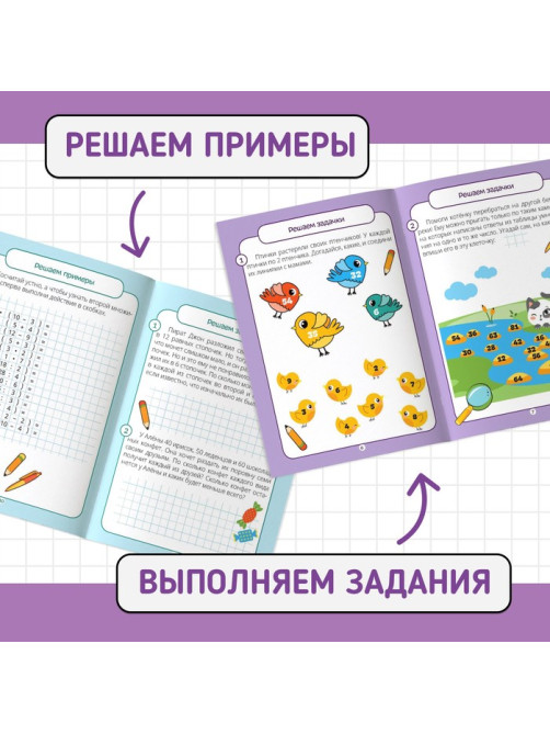 Книги набор «Тренажёры по таблице умножения», 6 шт. по 12 стр.