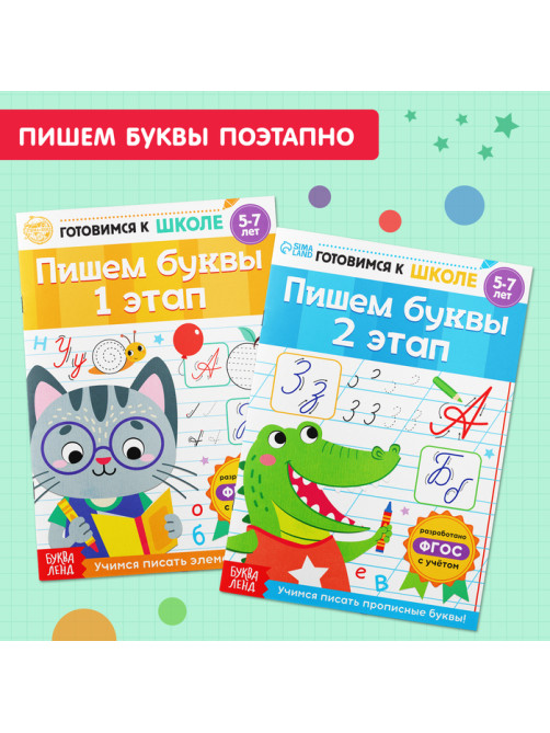 Книги обучающие набор в папке «Готовимся к школе», 14 шт.