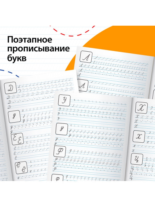 Прописи для дошкольников «Прописные буквы», 20 стр., формат А4