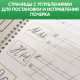 Прописи с углублениями «Буквы. Учимся писать красиво!», ручка, запасные чернила