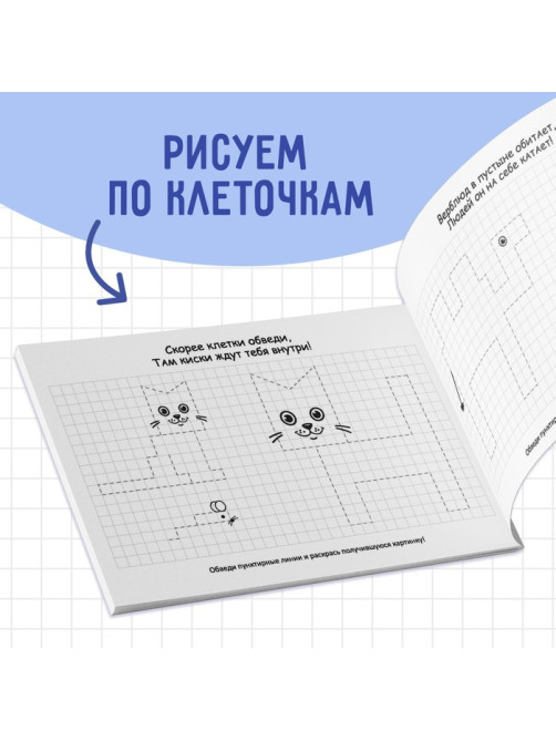Прописи, 4-5 лет, набор 6 шт. по 20 стр.