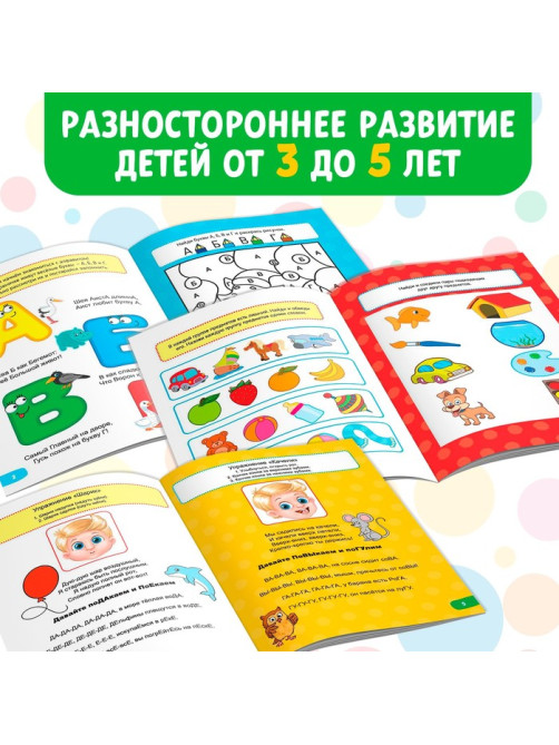 Книги набор «Весёлые уроки», 10 шт. по 20 стр.