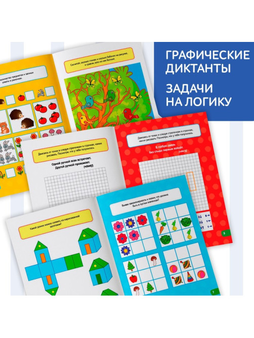 Книги набор «Весёлые уроки 5-7 лет», 8 шт. по 20 стр.