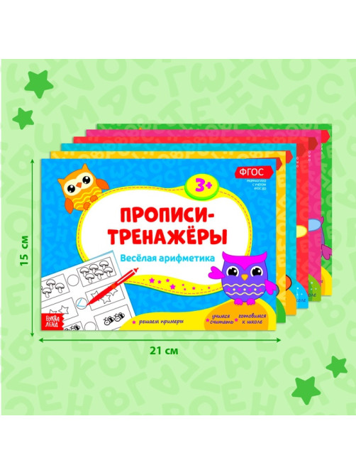 Прописи для дошкольников, набор 6 шт. по 16 стр., виды МИКС