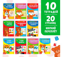 Книги набор «Весёлые уроки», 10 шт. по 20 стр.