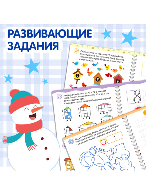 Прописи с углублениями «Цифры. Учимся писать красиво!», 20 стр, ручка