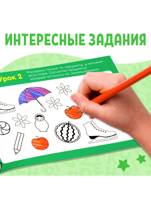 Прописи - тренажёры набор, 6 шт. по 16 стр.