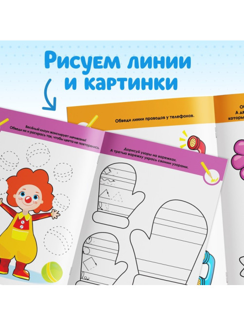 Прописи «Обучающие», набор 8 шт. по 16 стр.
