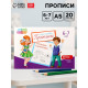 Прописи, 6-7 лет, набор 6 шт. по 20 стр.