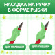 Прописи с углублениями «Буквы. Учимся писать красиво!», ручка, запасные чернила
