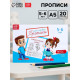 Прописи, 5-6 лет, набор 6 шт. по 20 стр.