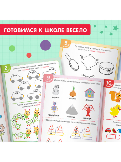 Книги обучающие набор в папке «Готовимся к школе», 14 шт.