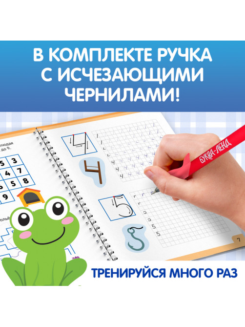 Прописи с углублениями «Цифры. Учимся писать красиво!», 20 стр, ручка