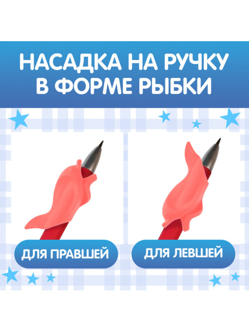 Прописи с углублениями «Цифры. Учимся писать красиво!», 20 стр, ручка