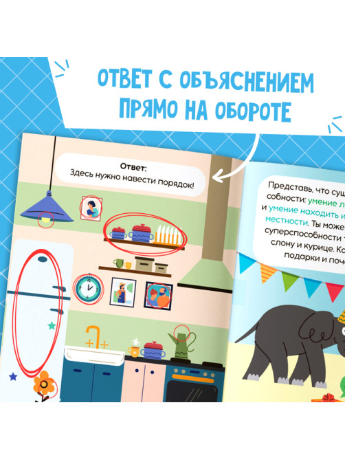 Книги «Soft Skills. Развитие навыков в задачках и играх», набор 6 шт., по 44 стр., 8+