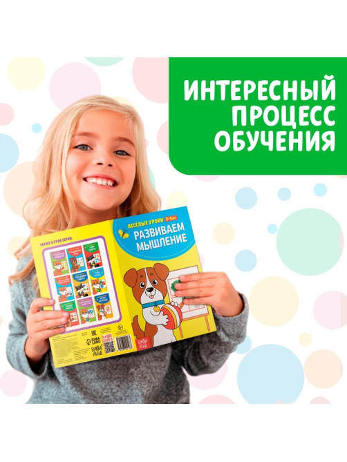 Книги набор «Весёлые уроки», 10 шт. по 20 стр.