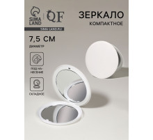 Зеркало складное, d=7.5 см, цвет белый