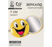 Зеркало карманное «Смайлик», d=7 см, МИКС