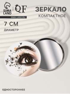 Зеркало карманное «Взгляд», d=7 см, белое