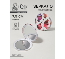 Зеркало складное «Сладости», d=7.5 см, рисунок МИКС