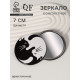Зеркало карманное «Кошки», d=7 см, белое, чёрное