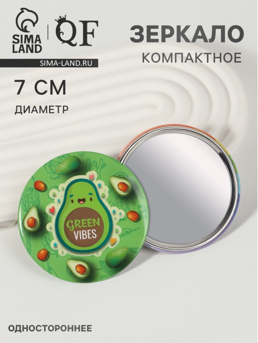Зеркало карманное Green Vibes, d=7 см, зелёное