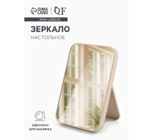 Зеркало настольное, прямоугольное, 16.5×24.5 см, (16×24 см), МИКС