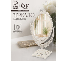 Зеркало декоративное, двустороннее, настольное, 19.5×33.5 см, (13.5×18.5 см), бежевое