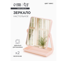Зеркало с подставкой, двустороннее, 16×21 см, (13.5×17 см), МИКС