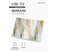 Зеркало настольное, трюмо, 12.5×15.3 см, (5×11×15 см), МИКС