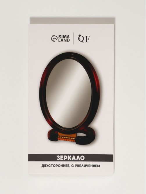 Зеркало настольное, с увеличением х2, двусторонне, настенное, 10.5×20 см, (8×12 см), цвет янтарный