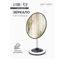 Зеркало настольное, круглое, на гибкой ножке, 17.5×27 см, (d=16.5 см), МИКС