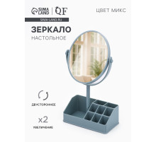 Зеркало с подставкой, с увеличением х2, двустороннее, 16.5×30.5 см, (13×16 см), МИКС