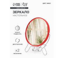 Зеркало настольное, с увеличением х2, круглое, настенное, двустороннее, 14.5×17 см, (d=13.5 см), МИКС