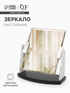 Зеркало настольное, прямоугольное, 13×16 см, (11.5×14.5 см), цвет серебряный