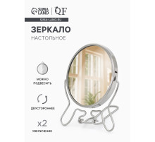 Зеркало настольное, с увеличением х2, круглое, настенное, двустороннее, 11×13/18.5 см, (d=9 см), металлическое
