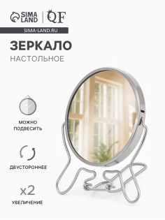 Зеркало настольное, с увеличением х2, круглое, настенное, двустороннее, 11×13/18.5 см, (d=9 см), металлическое
