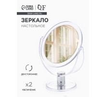 Зеркало настольное, с увеличением х2, двустороннее, 13×17 см, (d=10.5 см), прозрачное