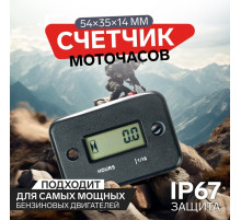 Счетчик моточасов 54×35×14 мм, ЖК-дисплей, IP67, черный