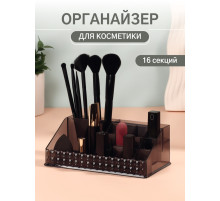 Органайзер для хранения косметики, 16 секций, 12.5×21.5×8 см, чёрный