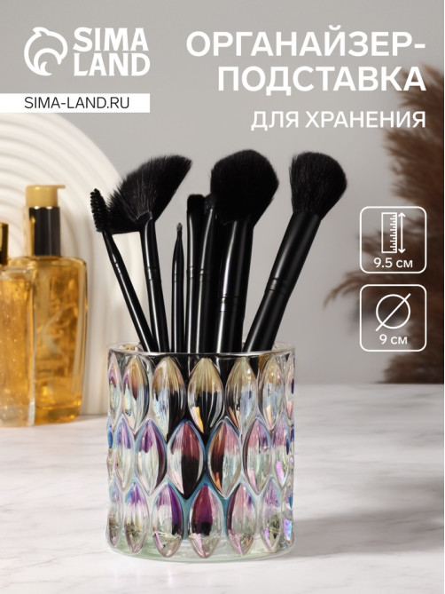 Подставка для хранения Stella, d=9×9.5 см, прозрачная